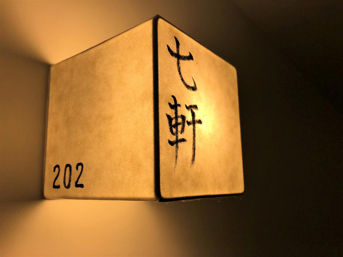 Kamishichiken Oku Otel Kyoto Dış mekan fotoğraf