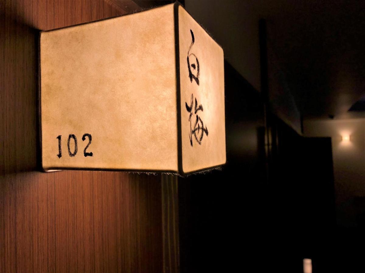 Kamishichiken Oku Otel Kyoto Dış mekan fotoğraf
